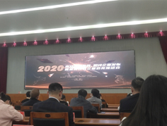 2020年獨(dú)角獸，瞪羚企業(yè)發(fā)布會(huì)